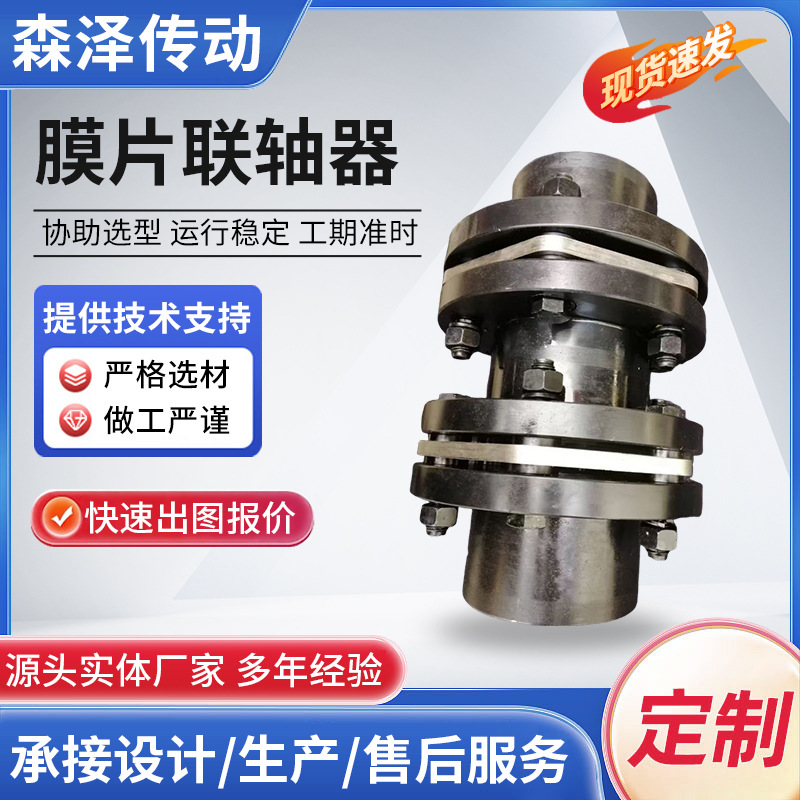 Diaphragm coupling, laminated coupling, 45# steel single diaphragm coupling, water pump and fan wheel processing production full figure
