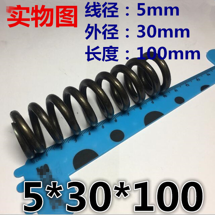 5mm diameter compression spring pressure spiral compression spring vibrating screen shock absorption valve 65mn spring non-standard undefined