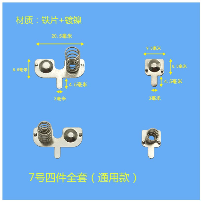 Modify the dynamic toiling switch spring No. 5 and No. 7 battery box spring sheet toy remote control positive and negative contact sheet copper sheet undefined