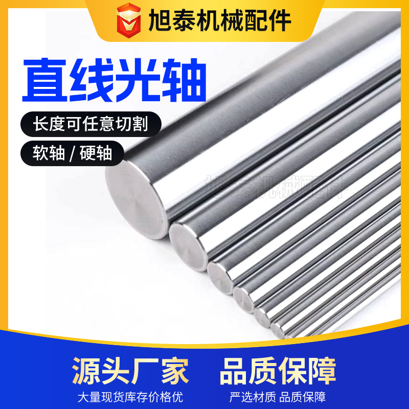 Factory price in stock chrome-plated rod diameter 4----120 smooth rod solid chrome-plated hard shaft linear smooth shaft guide rail full figure