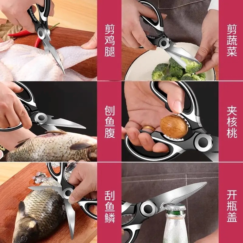 【 Exclusive Price for New Users 】 Pengyi Scissors - Kitchenware Multi-Functional bone-killing, fish-killing, barbecuing and Food Scissors Specification drawing