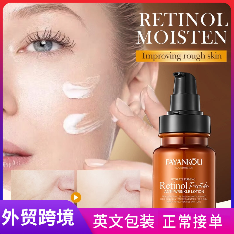Cross-border wholesale of FAYANKOU Retinol Peptide Anti-Wrinkle Essence Lotion and Hydrating Essence in full English full figure