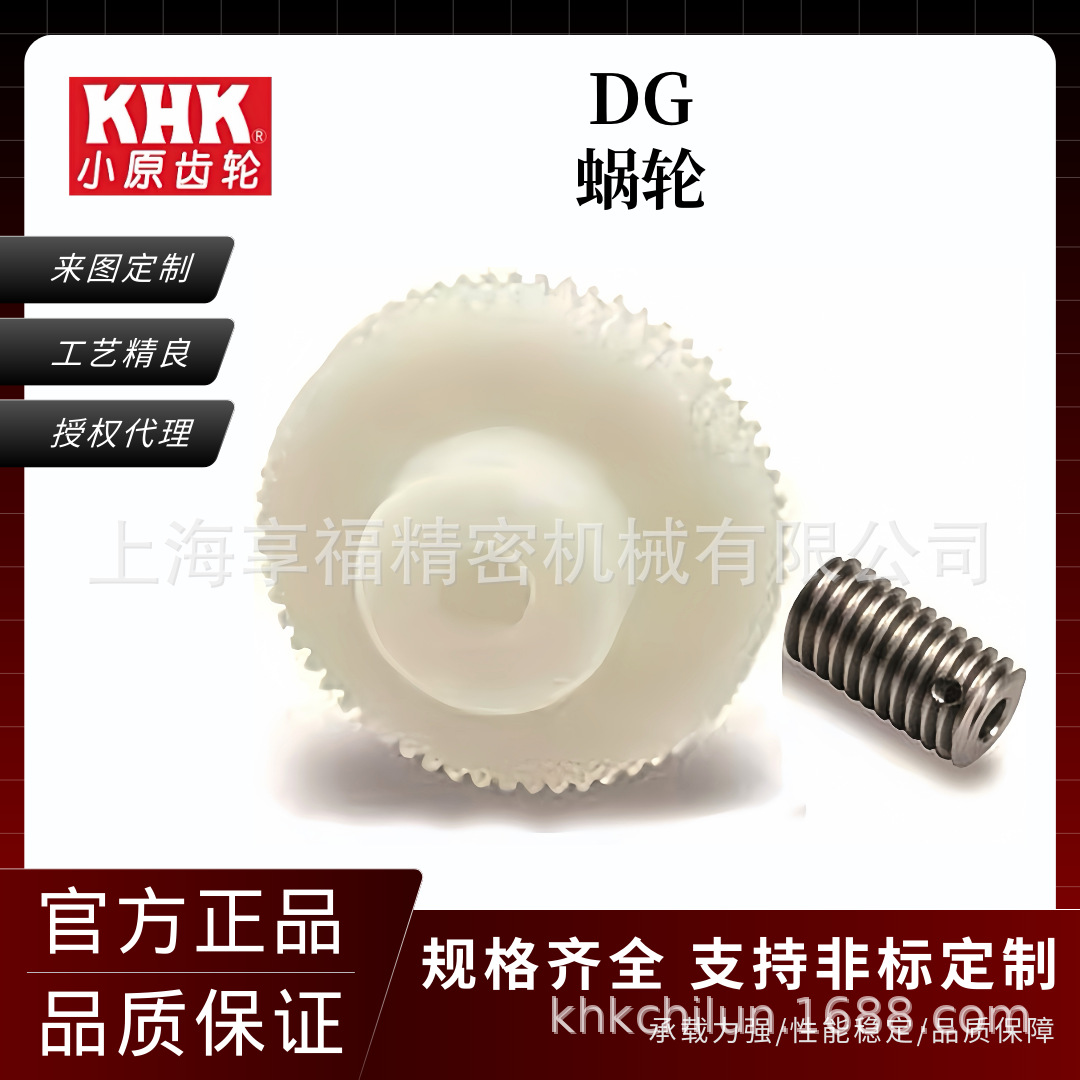 KHK Kohara worm gear CG brass worm gear Application Scenario