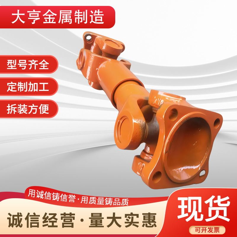 We supply cross shaft type universal couplings, drive shafts, universal joints, universal shafts, SWC universal telescopic splined shafts Application Scenario