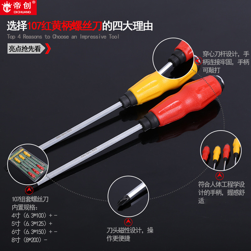 Ningbo manufacturer wholesale 107 knife reaming screwdriver, Yonggong plastic handle through-hole screwdriver, strong magnetic knife reaming screwdriver details Picture