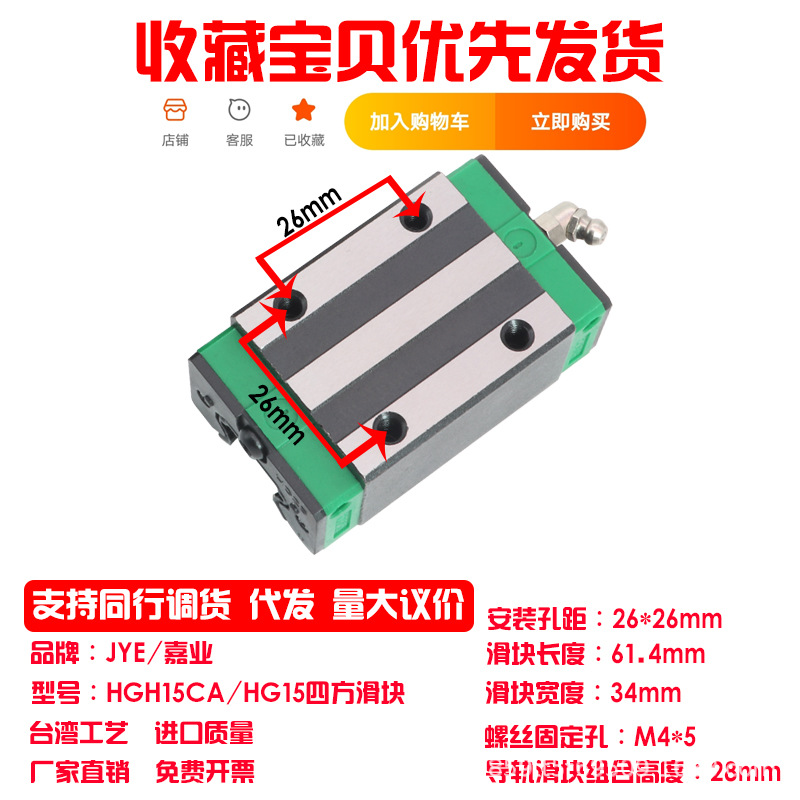 Domestic linear guide slide rail slider line rail HG/HGH/HGW / 15/20/25/30/35/45 / CC/ca 55 undefined