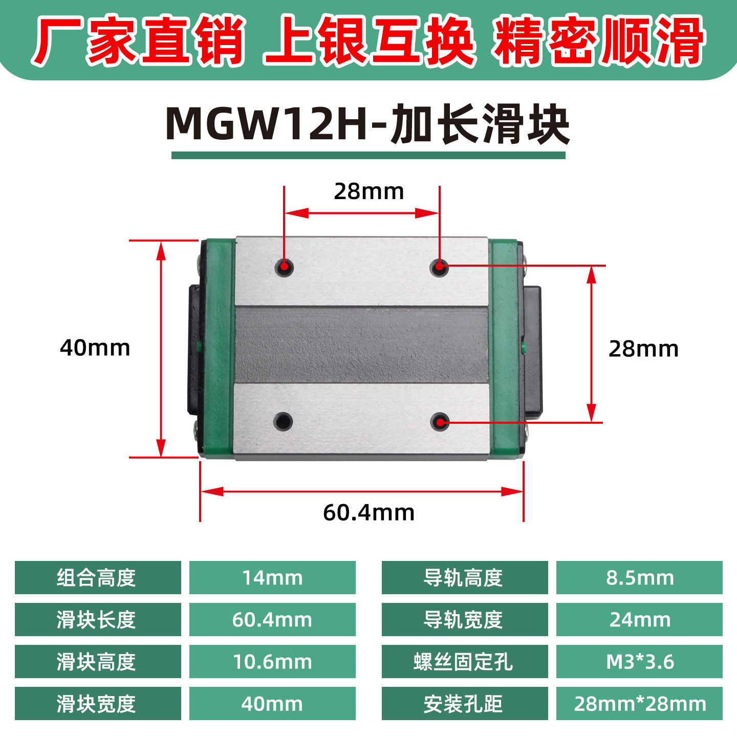 3D printer slide rail pattern sample, precision miniature slide rail slider MGN/9C/12C/15C/9H/12H/1 undefined