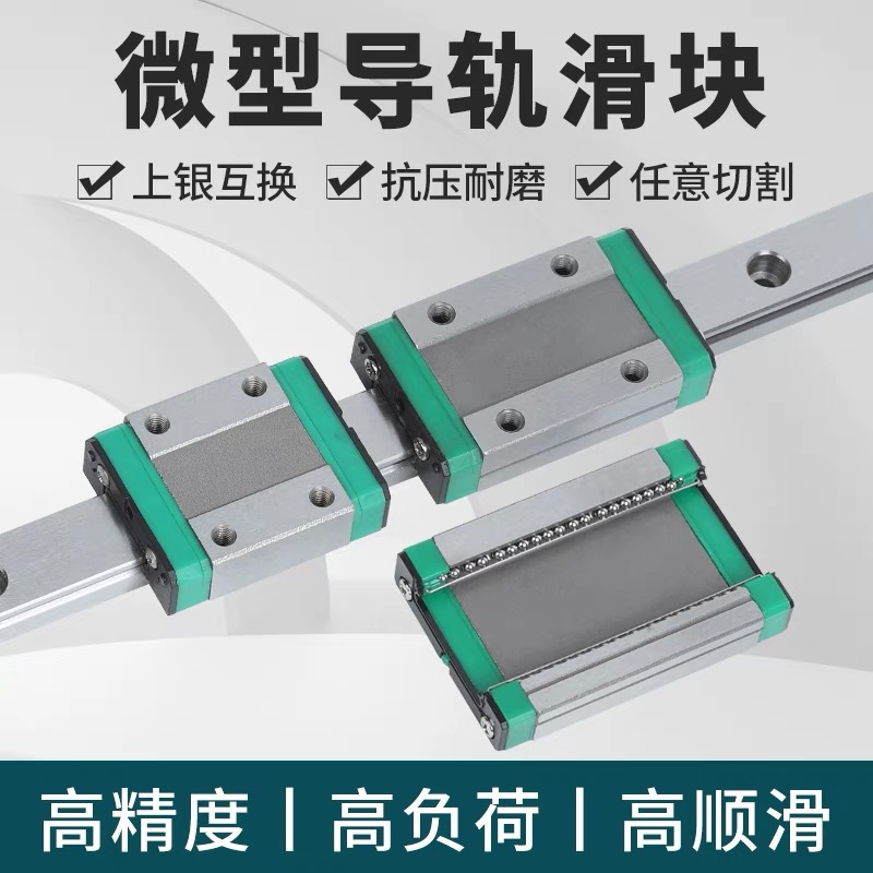 The mechanical arm of the MGW7/9/12/15C/H/R automatic 3D printer has been lengthened and widened full figure