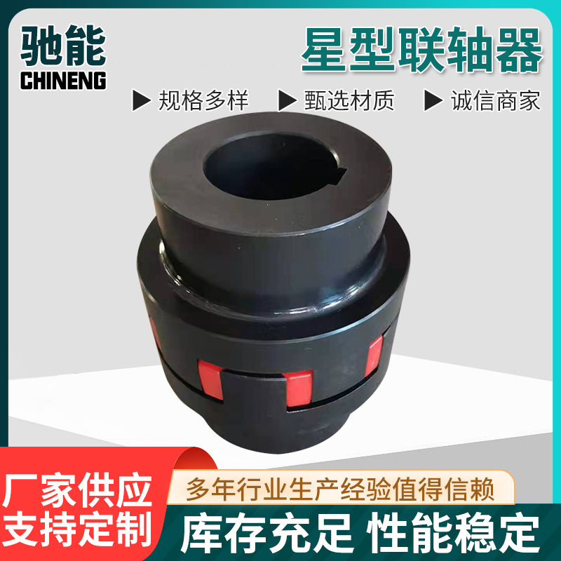 Star elastic coupling, XL type claw coupling, high-torque star motor coupling, elastic coupling Application Scenario