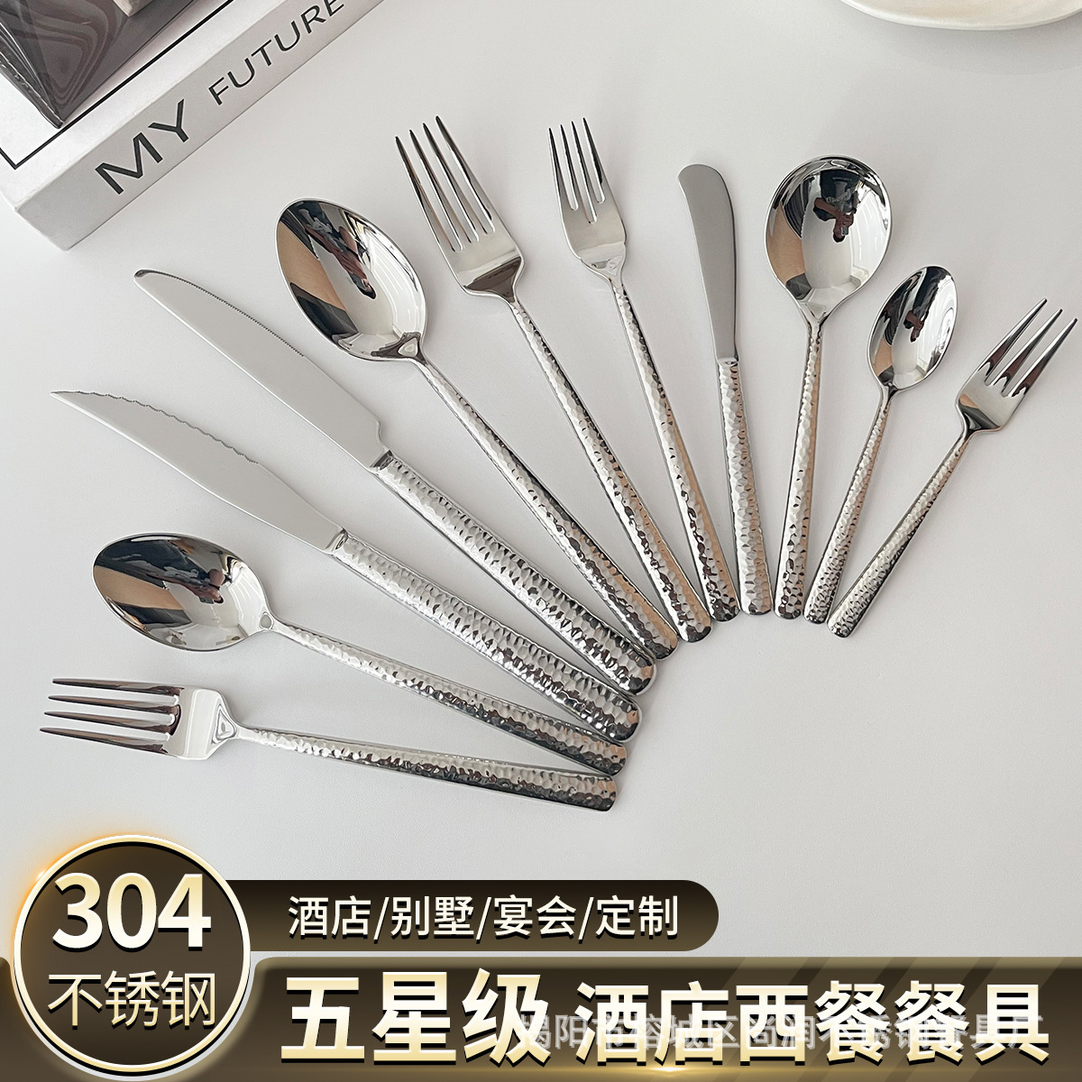 304 stainless steel steak knife and fork, Western restaurant knife, fork and spoon set, high-end hotel tableware, thickened Western tableware full figure