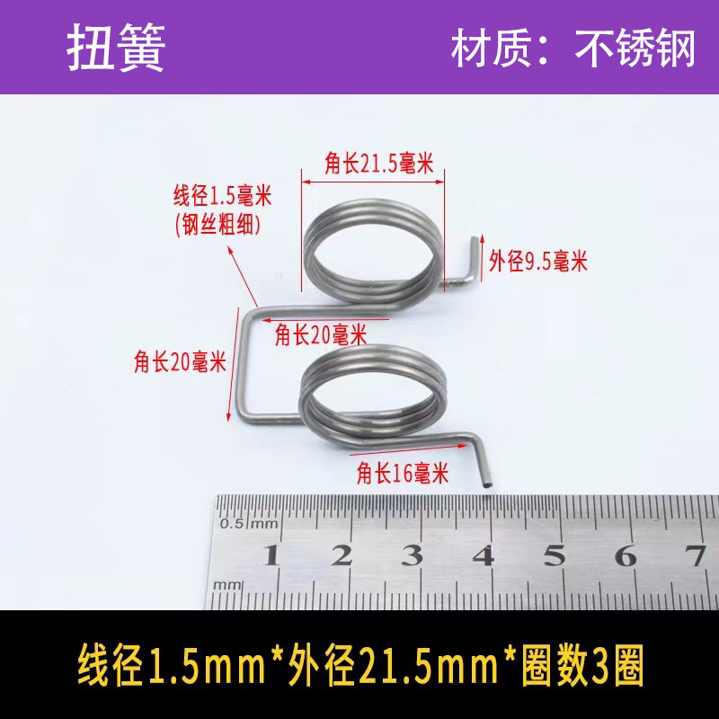 Torsion spring stainless steel carbon steel wire switch hairpin button, trash can mop, car gear clamp, torsion spring in stock Application Scenario