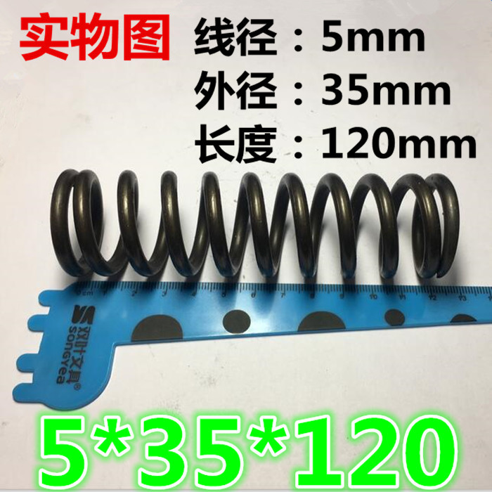 5mm diameter compression spring pressure spiral compression spring vibrating screen shock absorption valve 65mn spring non-standard Specification drawing