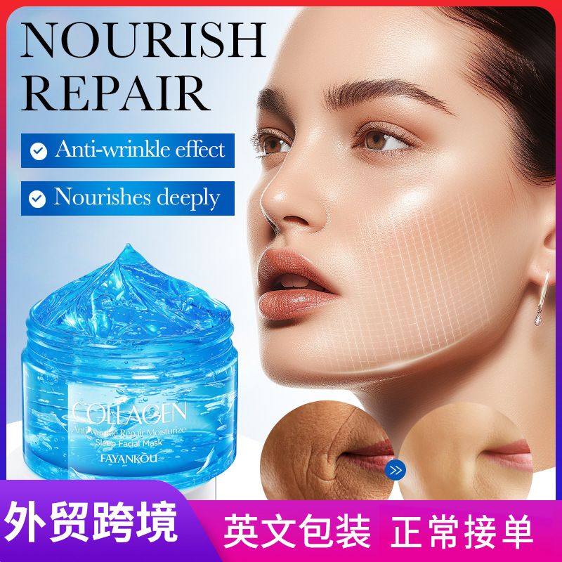 FAYANKOU Collagen Anti-wrinkle Repair Moisturizing Sleeping Mask Cross-border export wholesale full figure