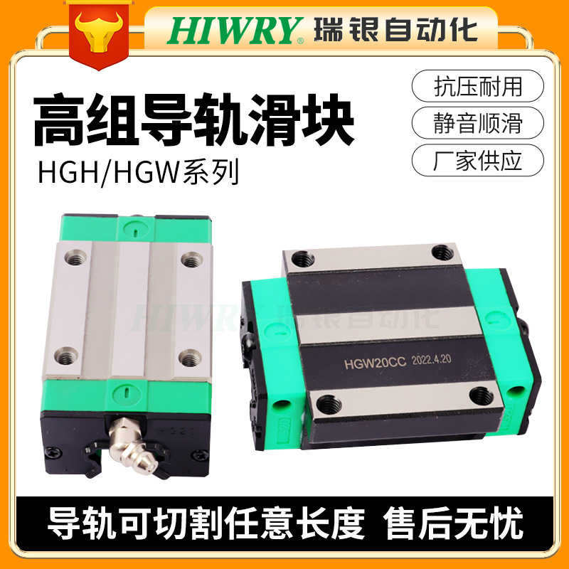 Linear guide slider high set of slide rail line rail HGH/HGW / 15.20.25.30.35.45.55. Specification drawing