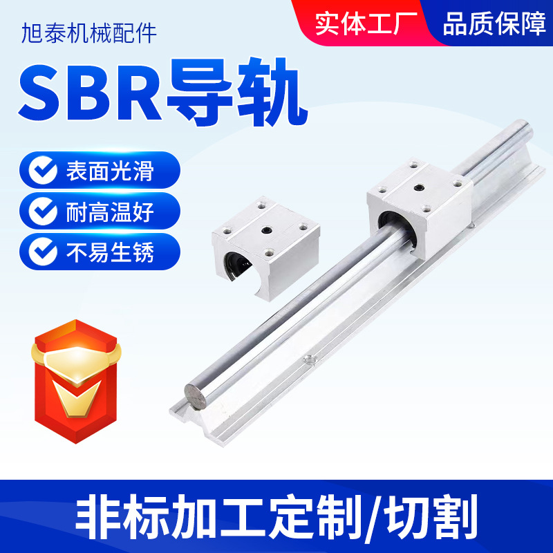 SBR guide rail supply SBR30 35 40 precision smooth shaft push table linear guide rail and high linear slider slide rail details Picture