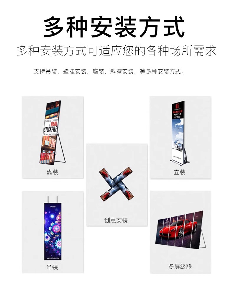 室内外广告牌 折叠海报屏 GOB工艺防水防嗑 节能led显示屏详情7