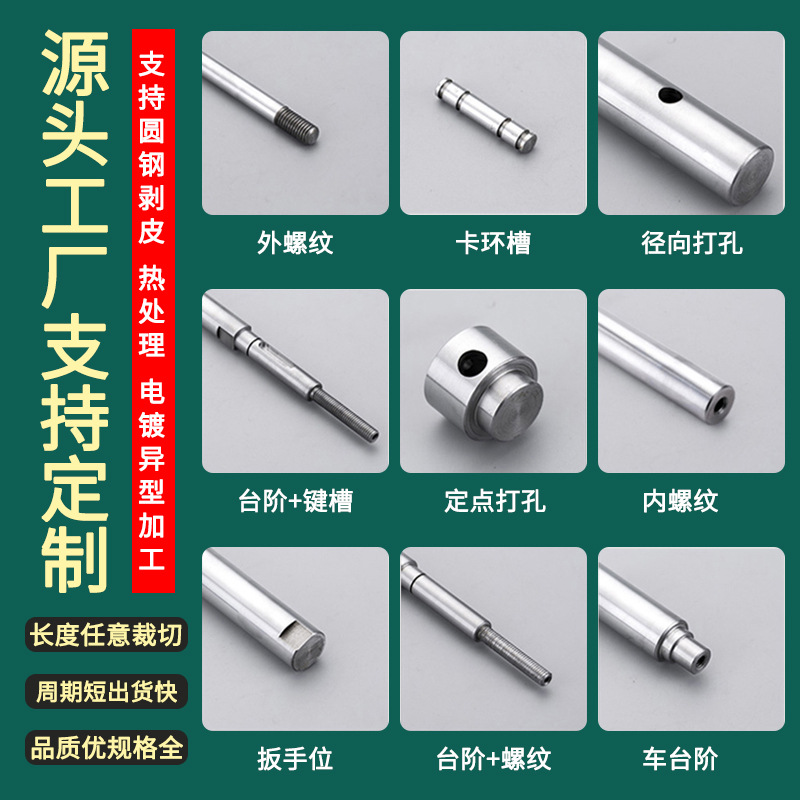 Precision linear optical shaft, 45# steel piston rod, chrome-plated rod, flexible and hard shaft modulation shaft, cylindrical guide rail, smooth rod φ6-90 details Picture