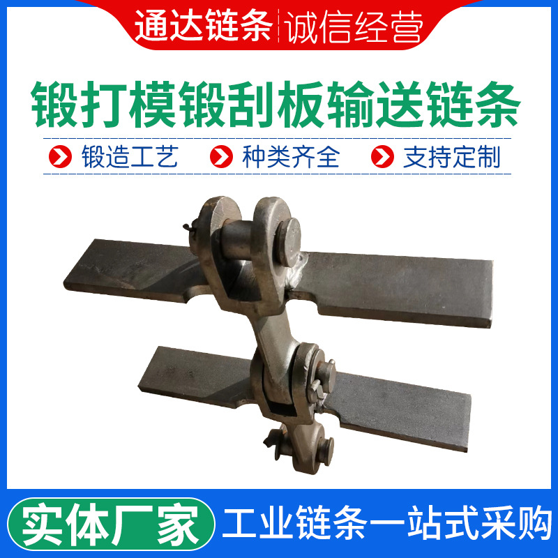 Forging and die forging of buried scraper conveyor chains with pitch 142/160/200 can process chains full figure