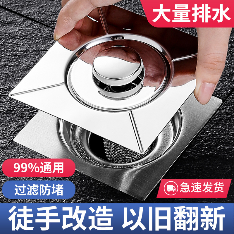 Bouncing type floor drain, stainless steel floor drain core, anti-odor and anti-clogging for bathroom, bathroom sewer seal cover, insect repellent full figure