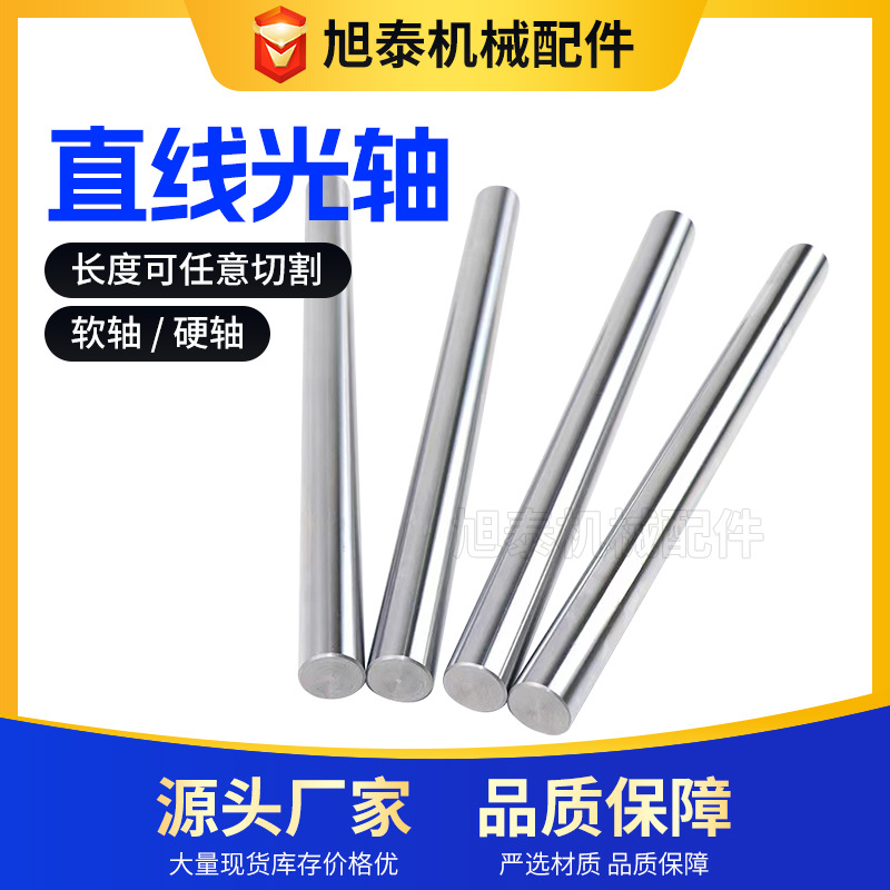 Factory price in stock chrome-plated rod diameter 4----120 smooth rod solid chrome-plated hard shaft linear smooth shaft guide rail details Picture