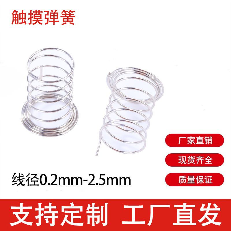 Wholesale 304 stainless steel compression Spring, small spring, Spring touch compression bracket, return spring, toilet spring Specification drawing