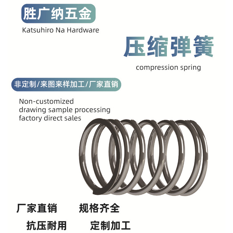 Wholesale 304 stainless steel compression springs for home appliances, touch battery springs, pagodas, buttons, toys and small springs from the manufacturer Specification drawing