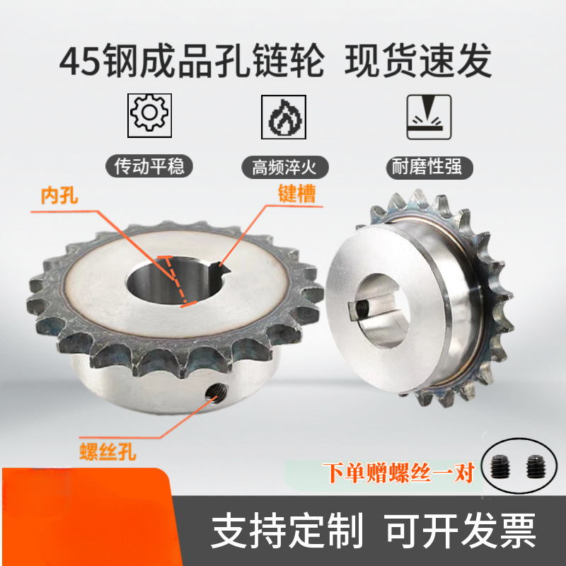 4-point and 5-point industrial sprocket finished products with keyway screw holes, equipped with 08B10A chain and 428 chain gears full figure