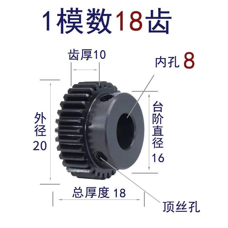 1 module 18-tooth boss gear manufacturer in stock for sale, inner hole 8/10 undefined