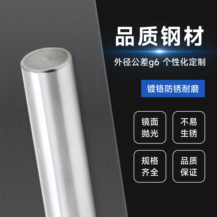 Jialichuang FA solid guide chrome-plated smooth shaft round bar soft and hard shaft processing 6 8 10 12 16 20 25mm30 Specification drawing