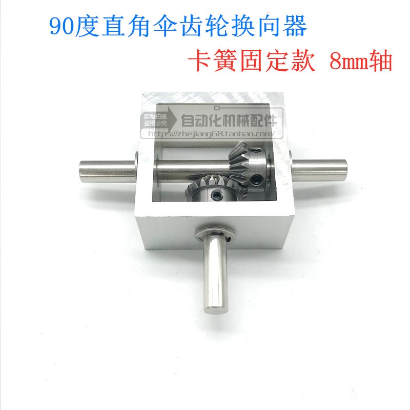 I90-degree right-angle transmission reversing bevel gearbox aluminum frame micro-miniature corner changer 1:1 T-type guide undefined