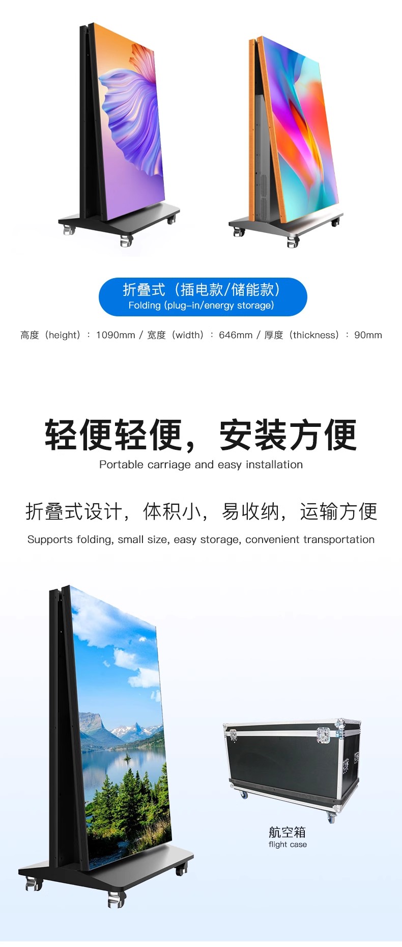 LED广告机 三折叠广告屏 LED显示屏 广告牌 液晶屏 WiFi支持分屏详情16