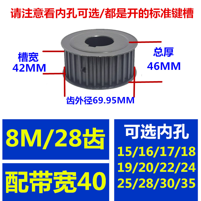 Synchronous pulley 8M with 20 teeth /30 teeth /40 teeth /25 teeth /50 teeth /28 teeth /60 teeth non-standard synchronous undefined