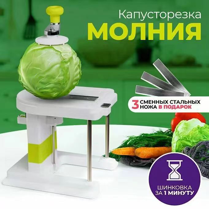 Japanese-style cabbage grater, hand-cranked for household use, shredded and sliced cabbage, shredded tempura cabbage, Russian full figure