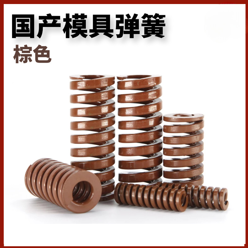 Brown and tea-colored 65mn domestic mold spring compression spring, high-strength flat wire rectangular spring, Japanese standard extremely heavy load TB details Picture