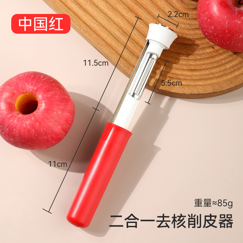 Telescopic fruit core remover, apple core remover, stainless steel pear core extractor, two-in-one telescopic fruit peeler undefined