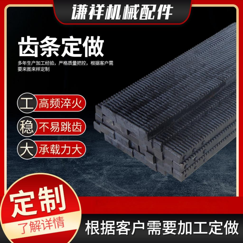 Non-standard large module rack manufacturer, large industrial mechanical transmission rack guide rail, stainless steel 45# rack full figure