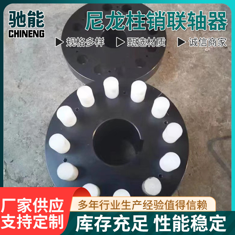 Elastic pin coupling HL backrest wheel reducer fan LX water pump motor wheel nylon rod coupling Specification drawing