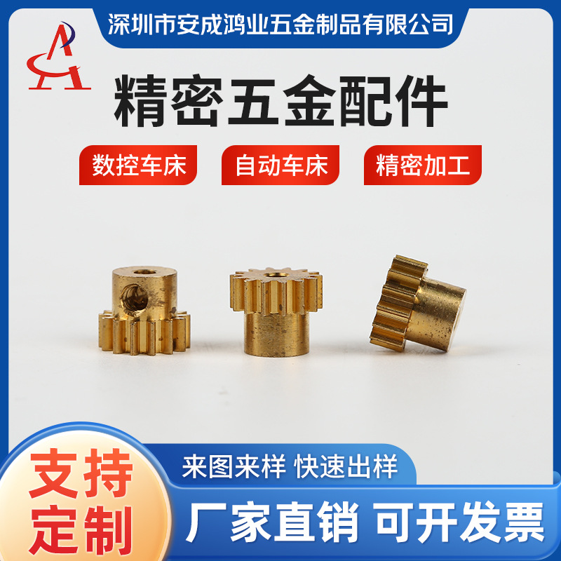 Copper gear CNC processing, hardware accessories processing, steel parts, copper parts processing, aluminum parts, hardware processing, copper nuts Item Picture