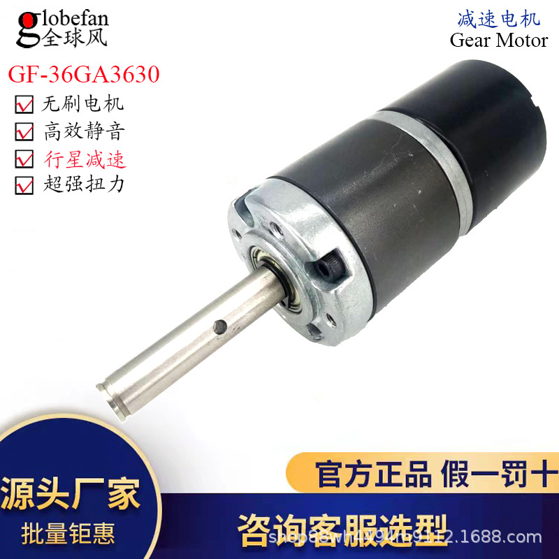 Diameter 36 planetary reduction motor, 3630 brushless motor, 12V planetary reduction box, 24V sweeper reduction motor Application Scenario