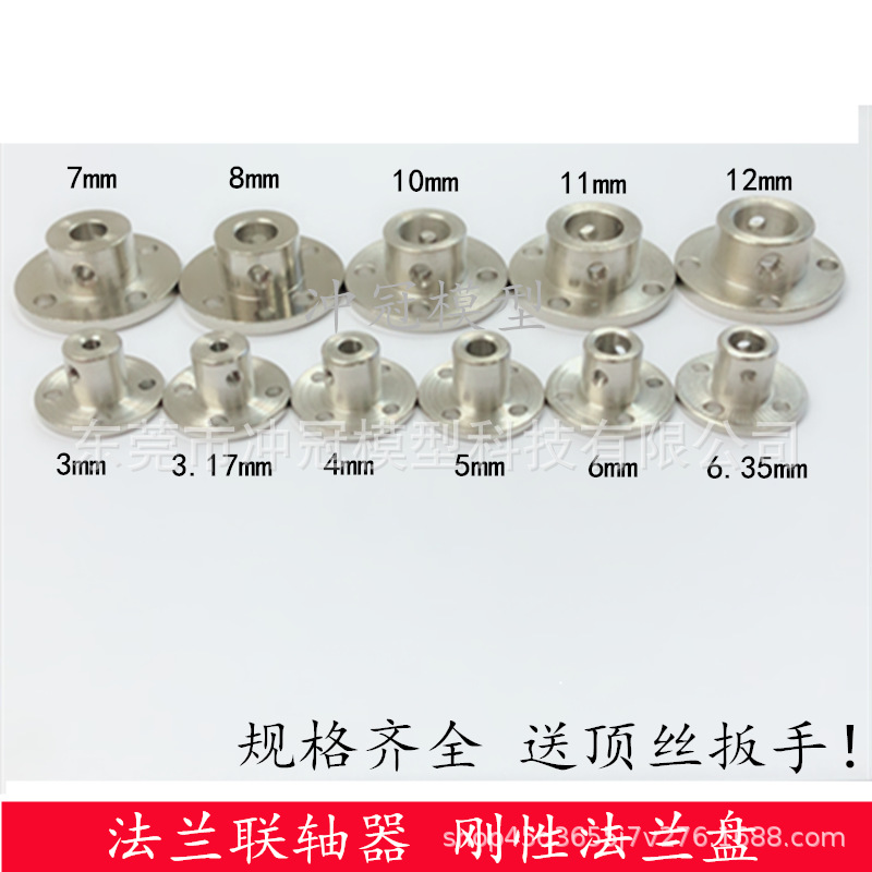 Flange coupling rigid flange plate flange 3/4/5/6/8/10/11/12mm coupling guide shaft support full figure