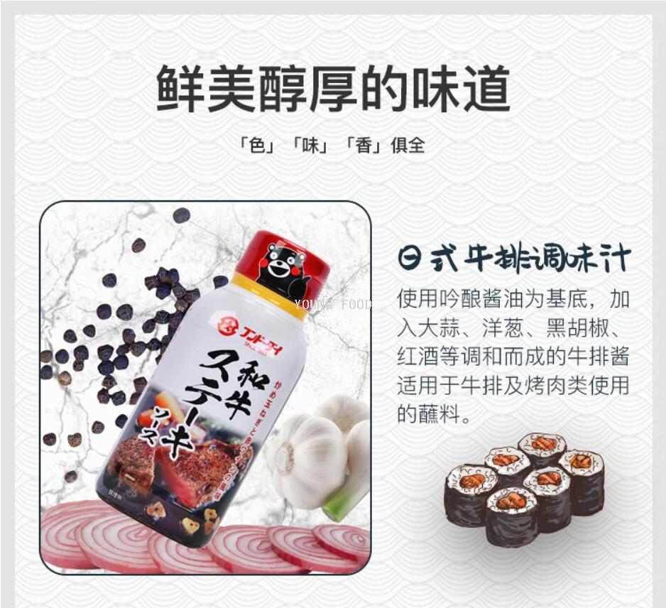 Free shipping for wholesale! Japanese large-character Japanese steak sauce 170g figurine imported snack condiment pic 7