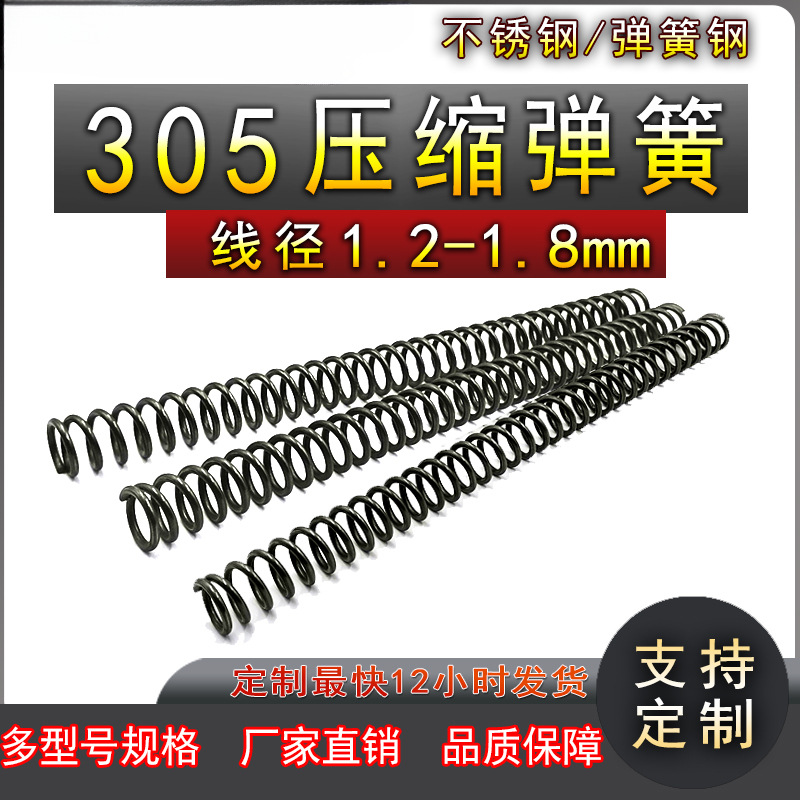 Custom-made compression spring 300 strong return shock absorption 1.2-1.8 small spring yellow extra-long steel wire hardware large compression spring Specification drawing