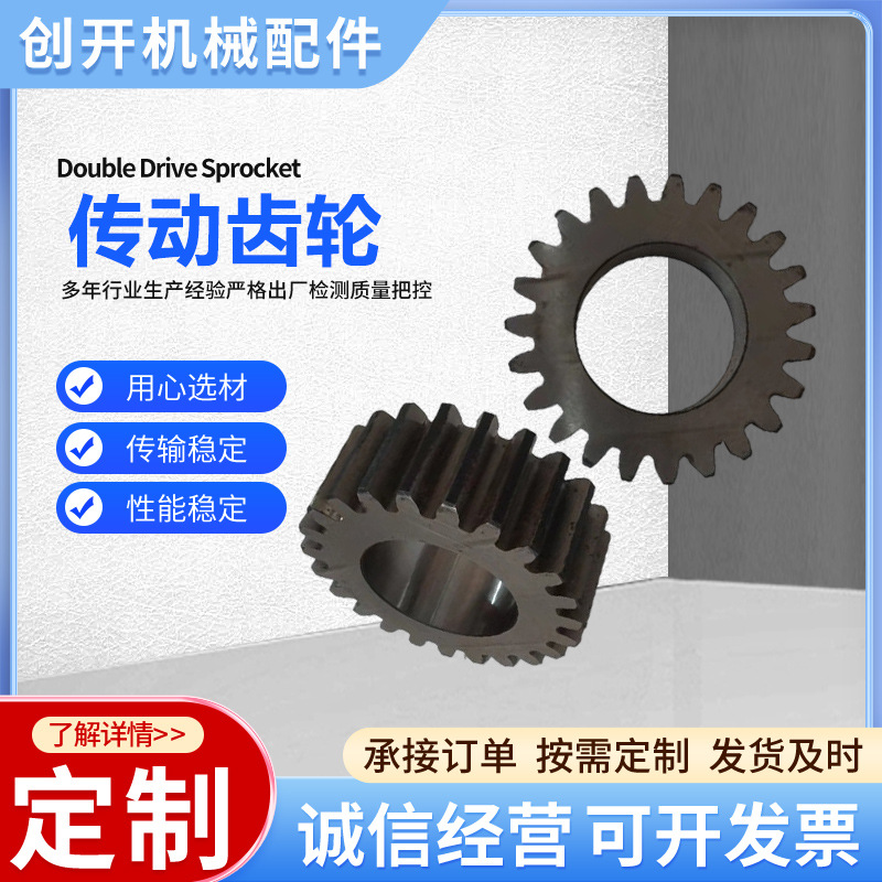 The manufacturer supplies 45 # steel large-module gears, non-standard hard-toothed surface spur gears, ground transmission gears and cylindrical gears full figure