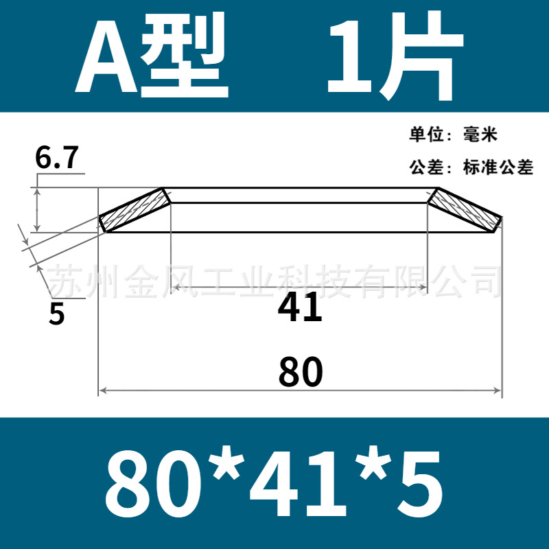 Disc spring, outer diameter of disc spring 80mm, butterfly gasket, disc washer, butterfly spring piece 60Si2MnA, disc gasket undefined