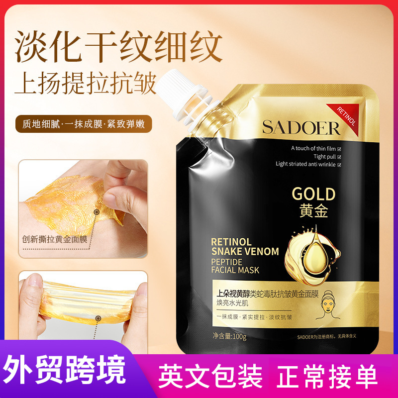 Wholesale of Shangduo Retinol Golden Mud Mask Snake Venom Peptide Hydrating, Moisturizing and Nourishing Women's Application-based Mask full figure