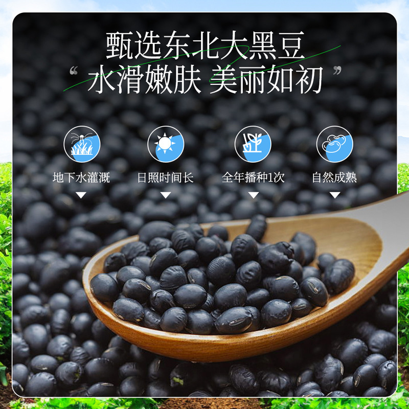 The upper black Bean brightening and Moisturizing Mask is a plant-based mask that nourishes, rejuvenates, brightens and hydrates the skin. Wholesale of this mask Item Picture