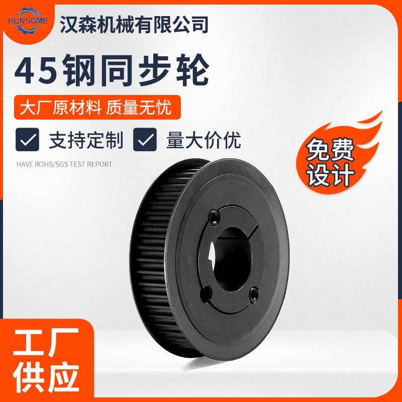 45 steel synchronous pulley pulley 10/12/14/15/16 high-precision motor transmission parts carbon steel aluminum alloy full figure