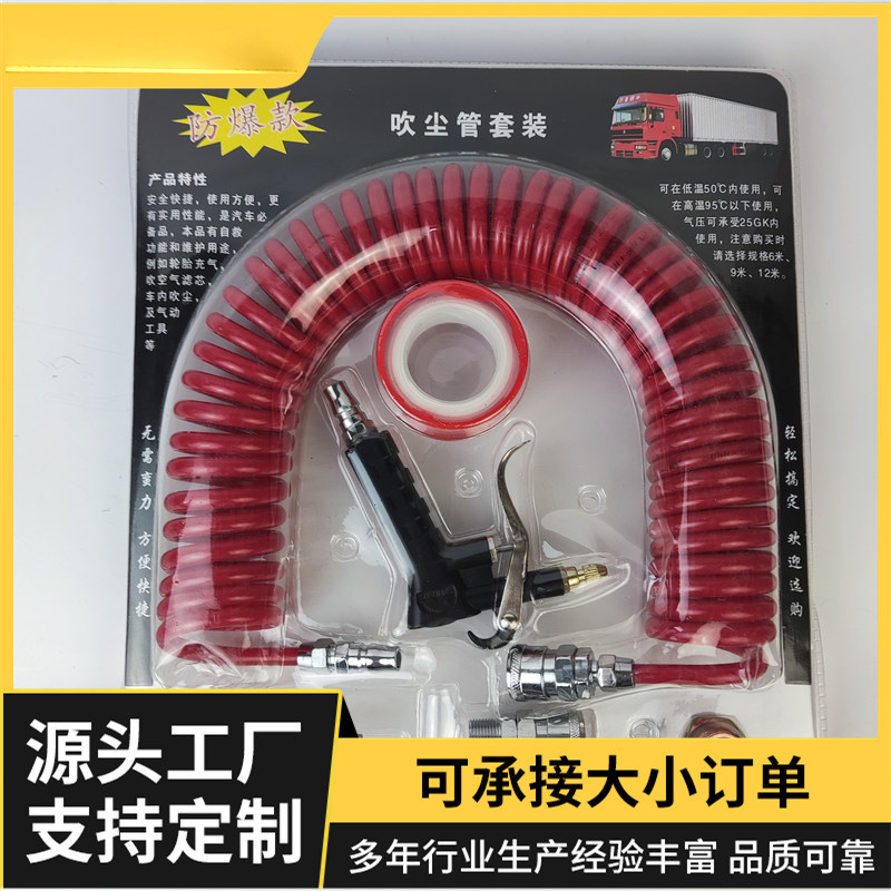 Weihaisheng Foreign Trade Factory directly supplies pu dust blowing gun sets, truck cab dust removal guns, PU air blowing tubes, 989 dust blowing tube sets details Picture