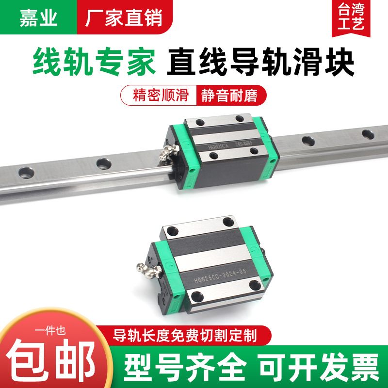 Domestic linear guide slide rail slider line rail HG/HGH/HGW / 15/20/25/30/35/45 / CC/ca 55 Application Scenario