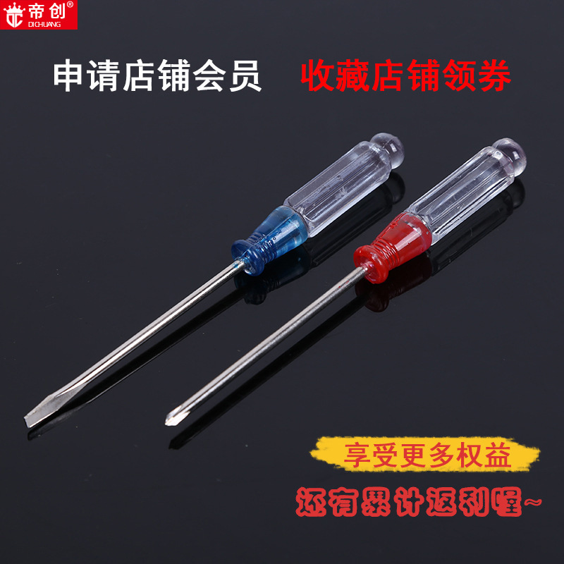Wholesale of transparent crystal magnetic head screwdrivers, flat-head cross-cutting manual tools, screwdrivers and screwdrivers from the manufacturer Specification drawing